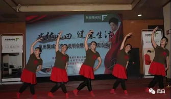 文化風田，健康生活——風田集成灶產品說明會暨書畫藝術交流活動圓滿成功