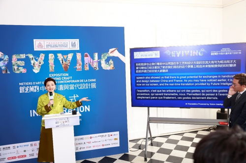 非遺與智能共舞，中法文化盛宴 科技藝術融合新篇章