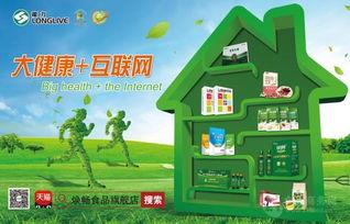 強強聯(lián)合！龍益科技攜手雅培，共拓天貓旗艦店食品互聯(lián)網(wǎng)銷售新紀元