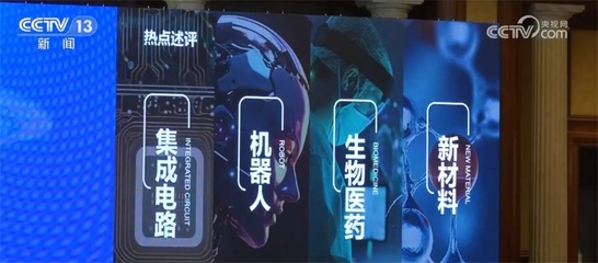 多份報(bào)告展現(xiàn)中國(guó)創(chuàng)新鏈實(shí)力與潛力，行業(yè)投向“硬科技”特色凸顯，集成電路成核心引擎